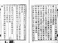 「삼국사기」 지증왕, 이사부 관련 기록 썸네일 이미지