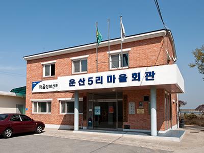 운산5리 마을회관 썸네일 이미지