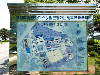 서산중앙고등학교 안내판 썸네일 이미지